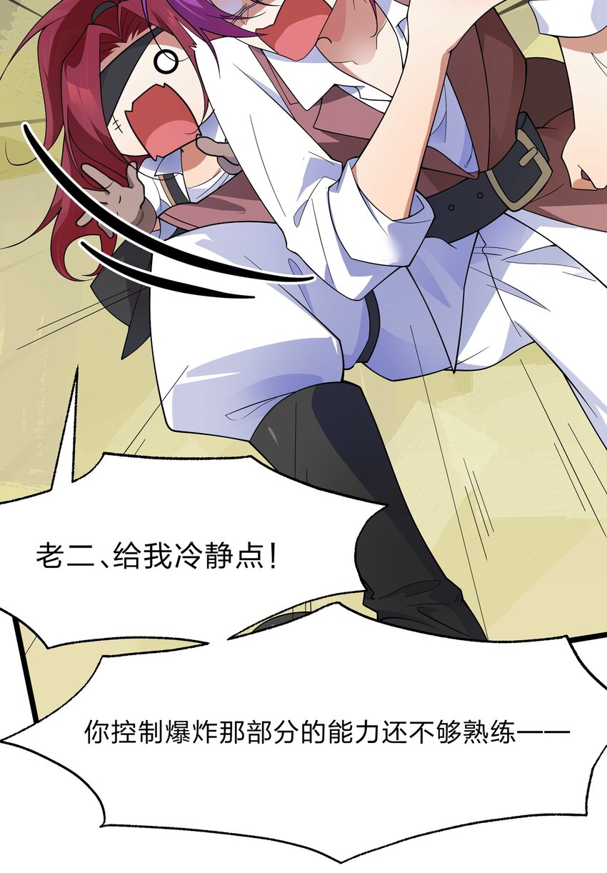 031 这下可真是气炸了-第32话