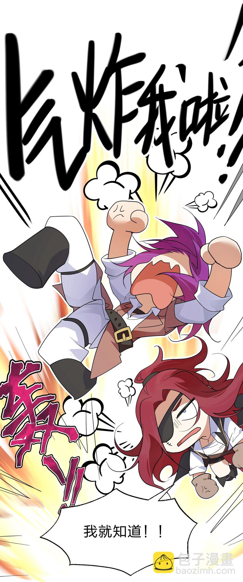 031 这下可真是气炸了-第32话