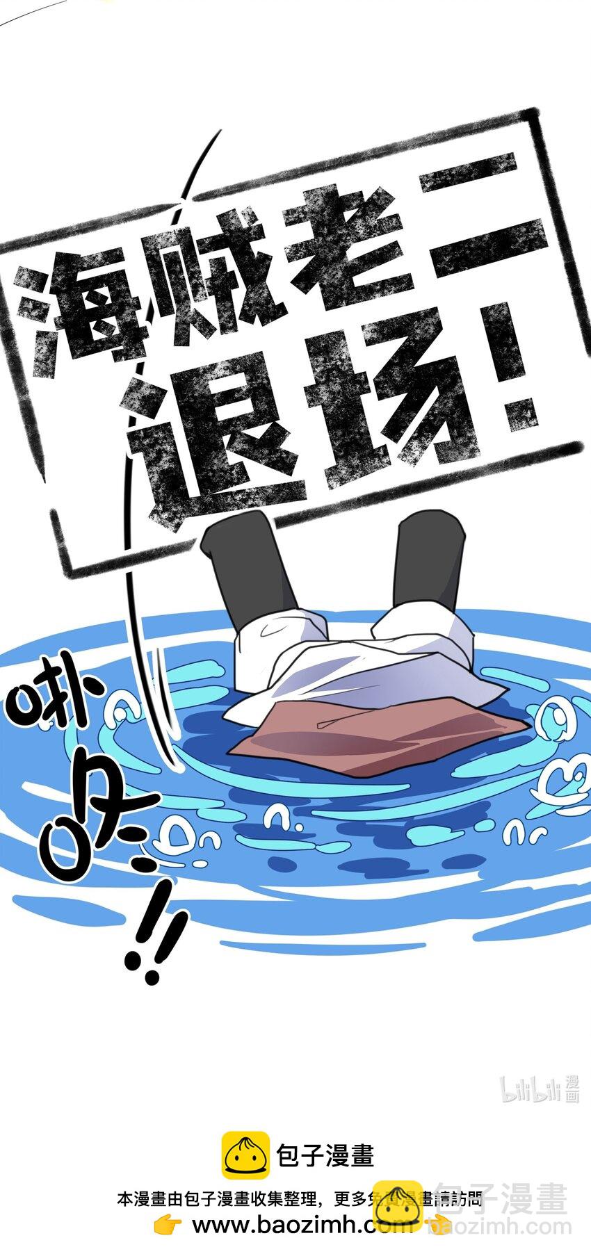 031 这下可真是气炸了-第32话