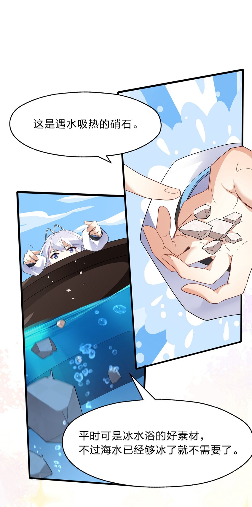 031 这下可真是气炸了-第32话