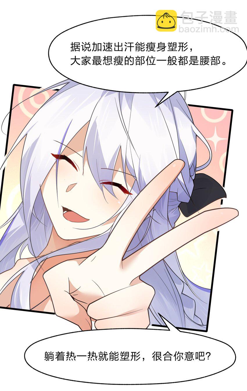 033 你以前难道没穿吗？-第34话