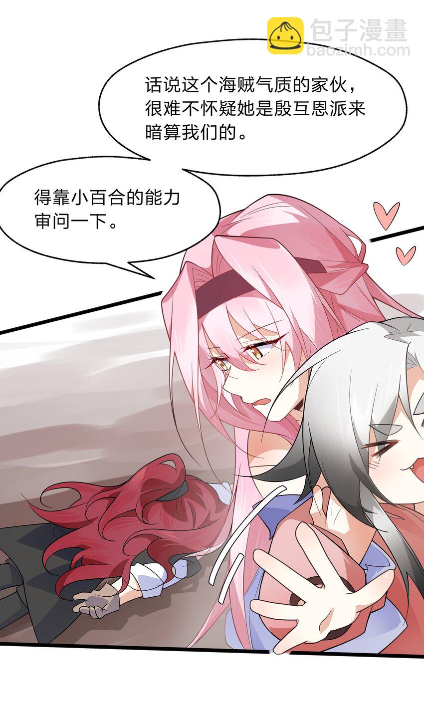 033 你以前难道没穿吗？-第34话