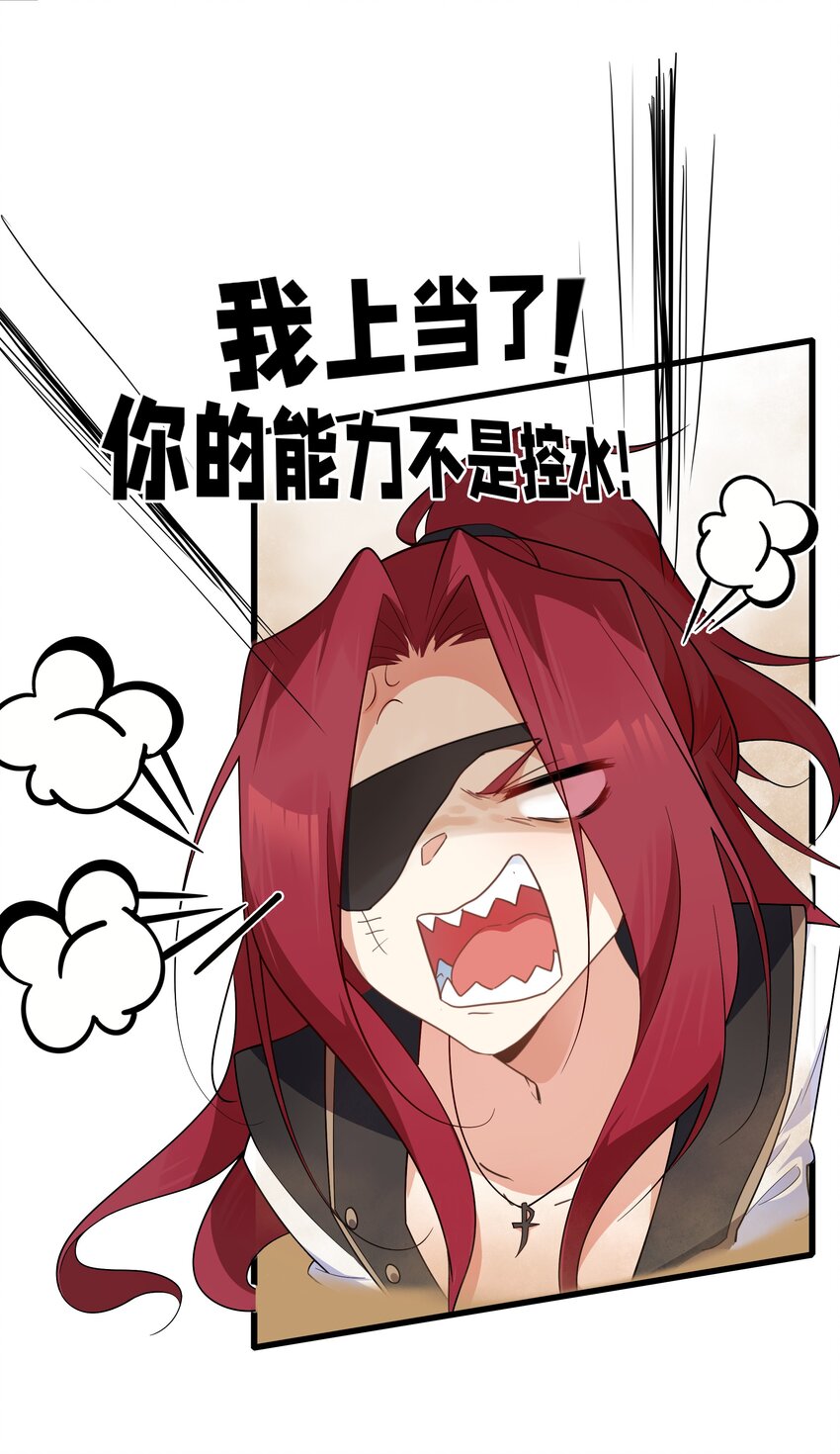 033 你以前难道没穿吗？-第34话