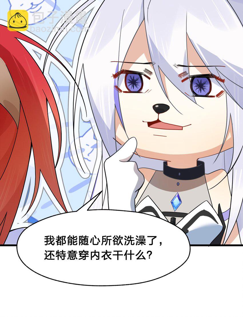 033 你以前难道没穿吗？-第34话