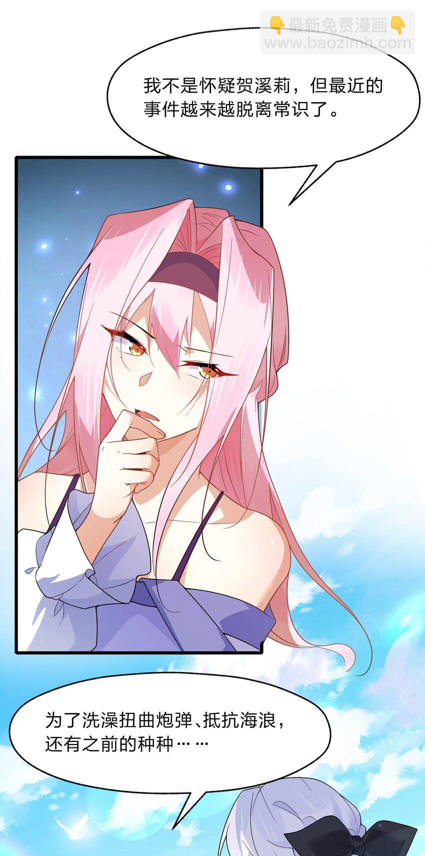 033 你以前难道没穿吗？-第34话