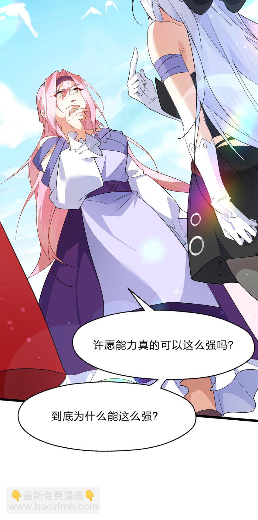 033 你以前难道没穿吗？-第34话