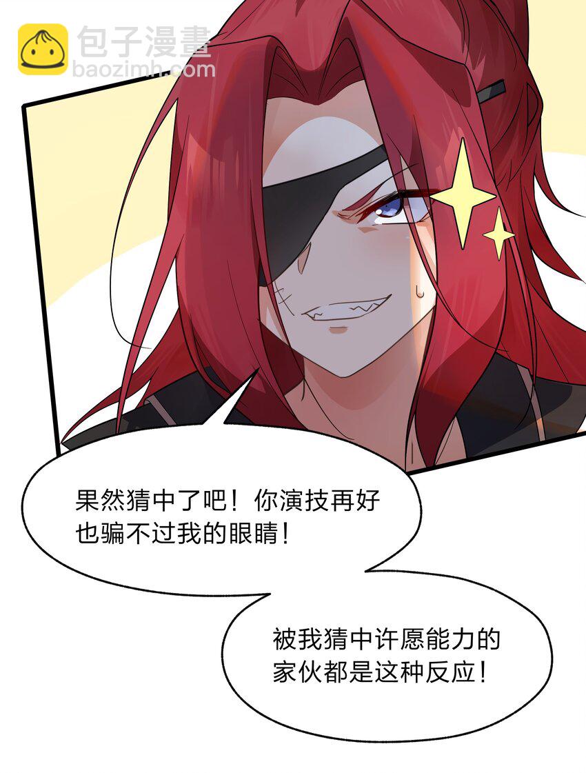 033 你以前难道没穿吗？-第34话