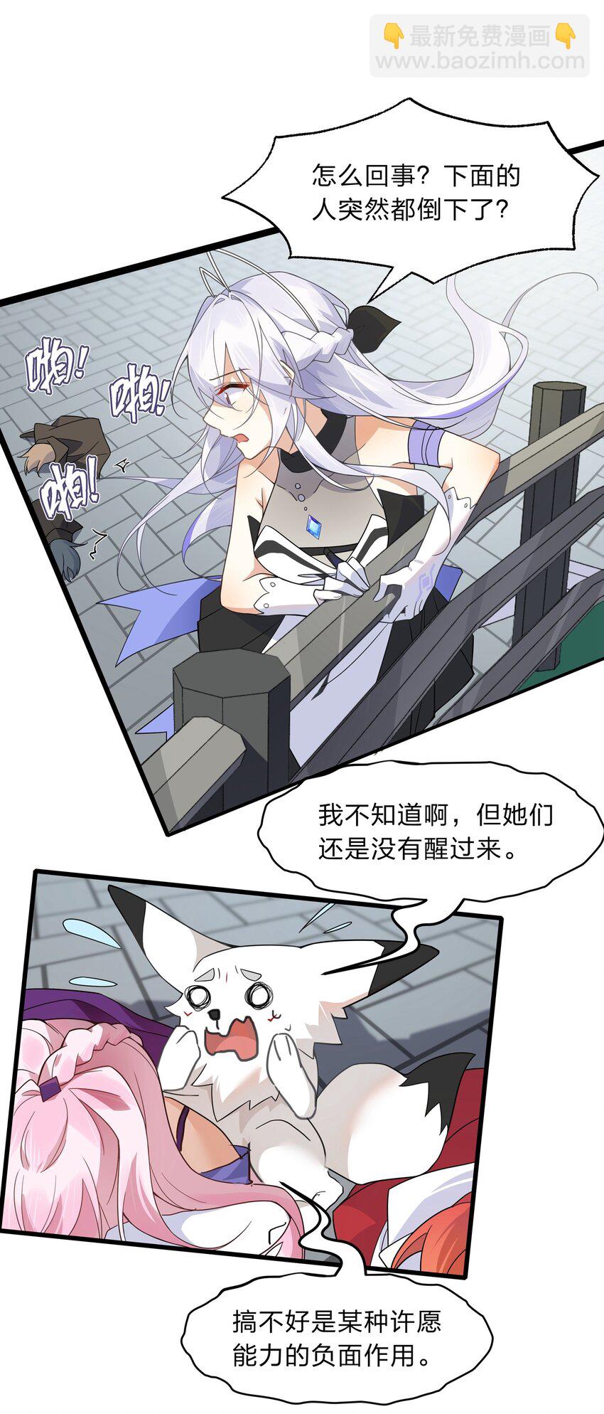 035 用洗澡来抗争！-第36话