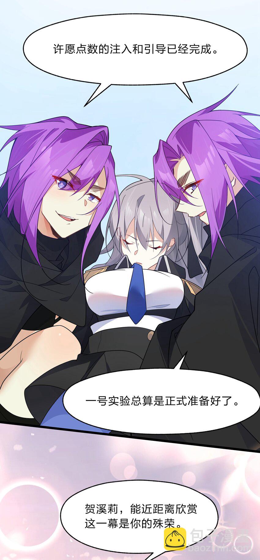 035 用洗澡来抗争！-第36话