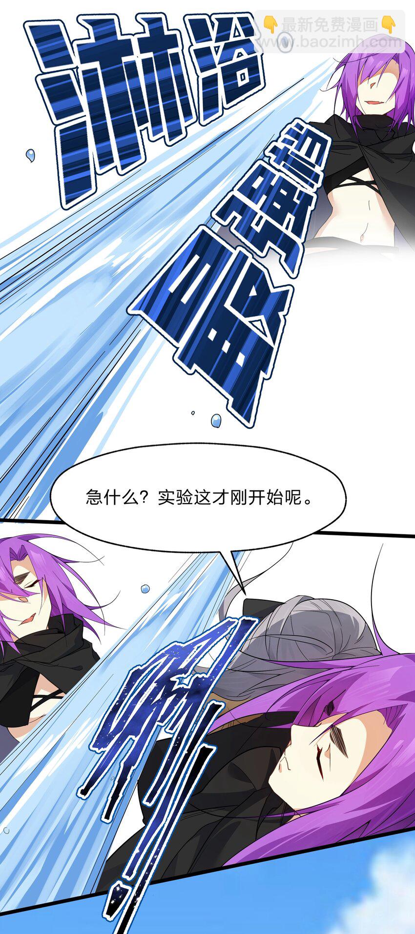 035 用洗澡来抗争！-第36话