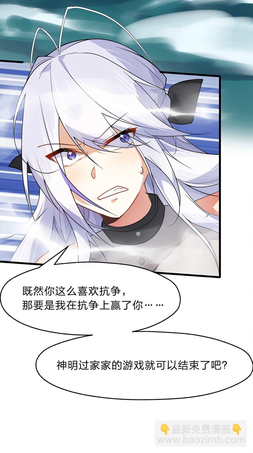 035 用洗澡来抗争！-第36话