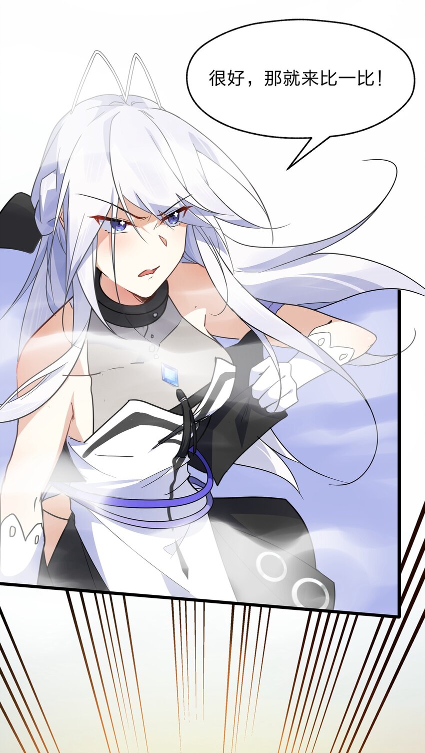 035 用洗澡来抗争！-第36话