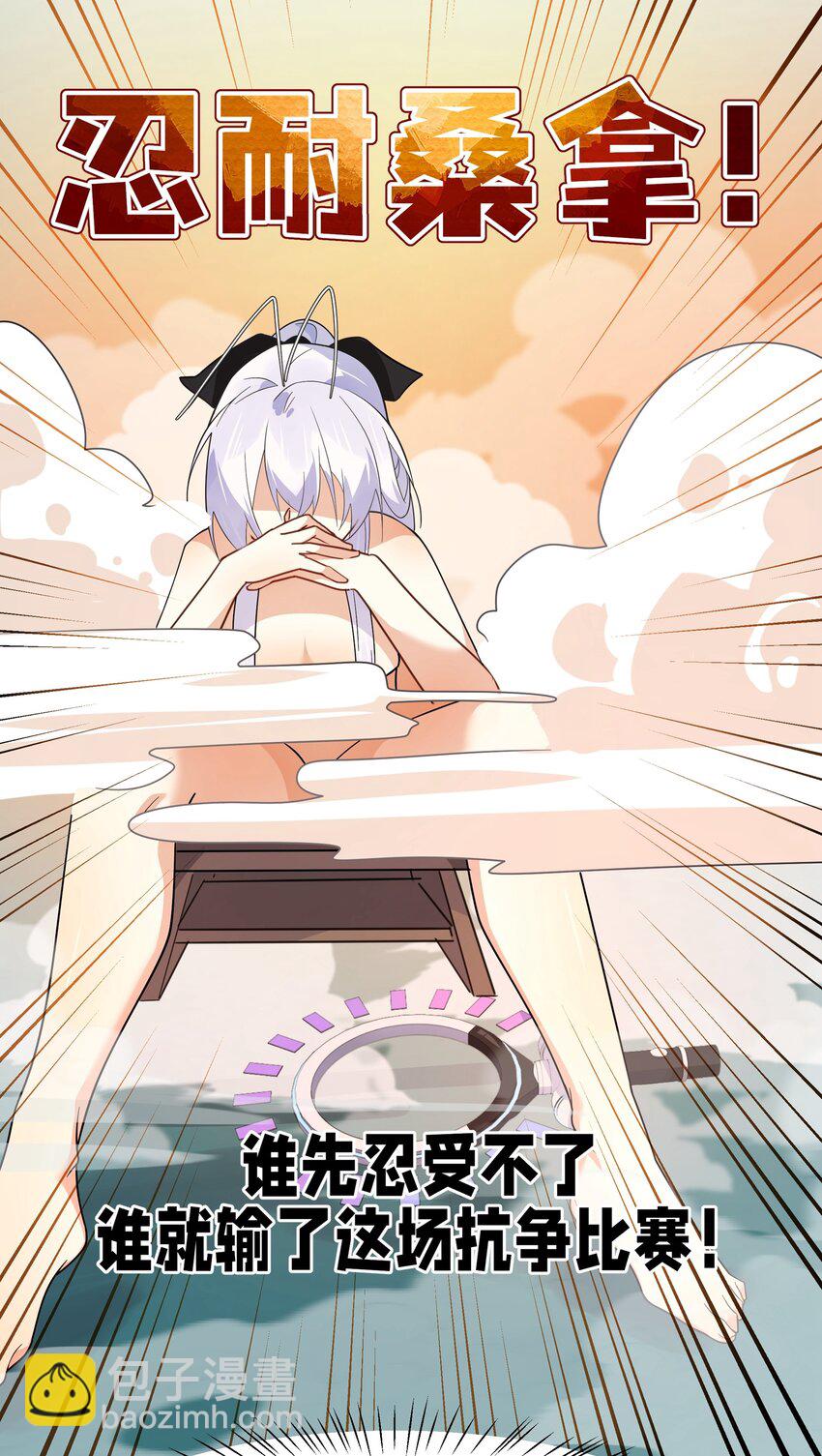 035 用洗澡来抗争！-第36话