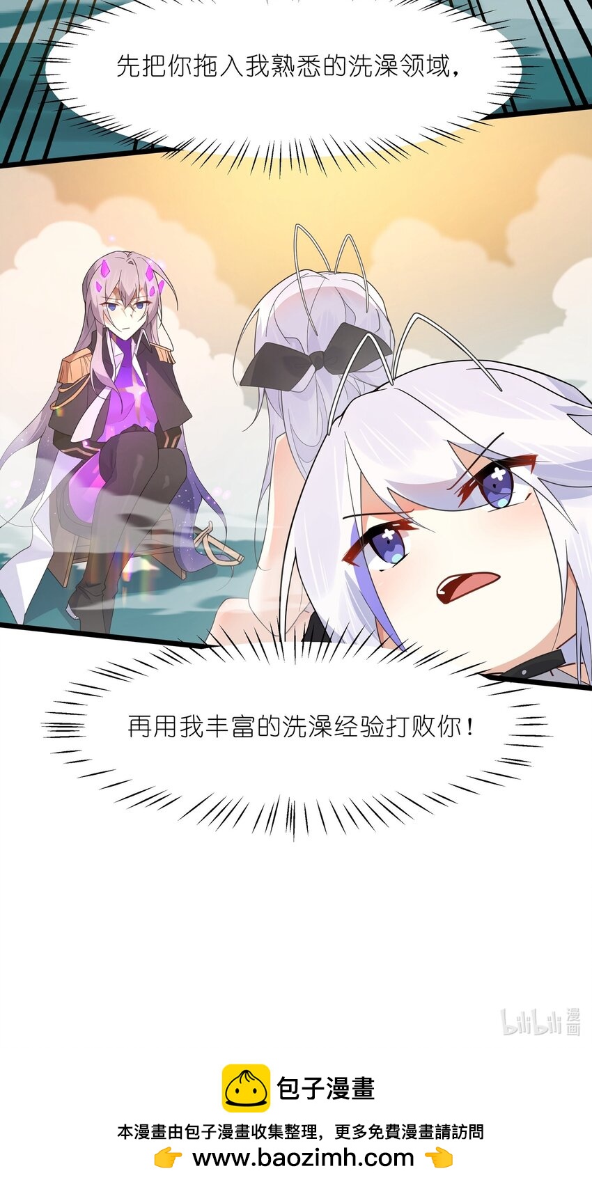 035 用洗澡来抗争！-第36话