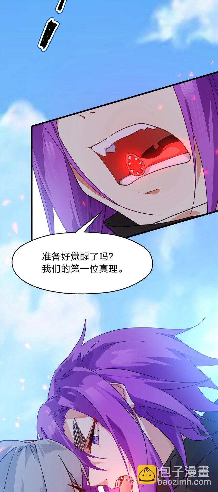 035 用洗澡来抗争！-第36话