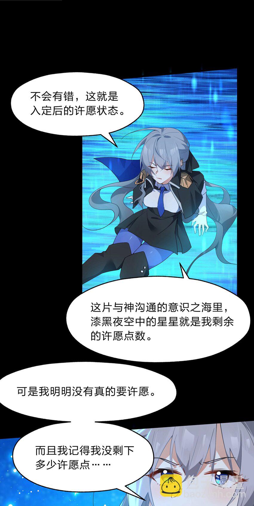 035 用洗澡来抗争！-第36话