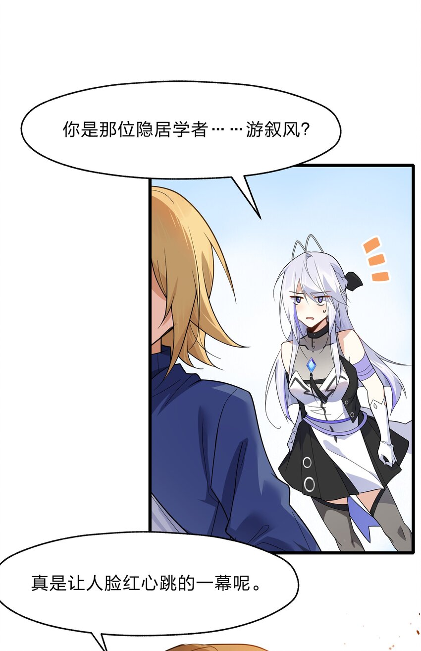 037 我可没碰到奇怪的部位哟-第38话