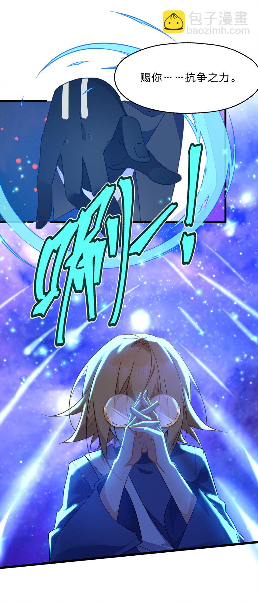 037 我可没碰到奇怪的部位哟-第38话