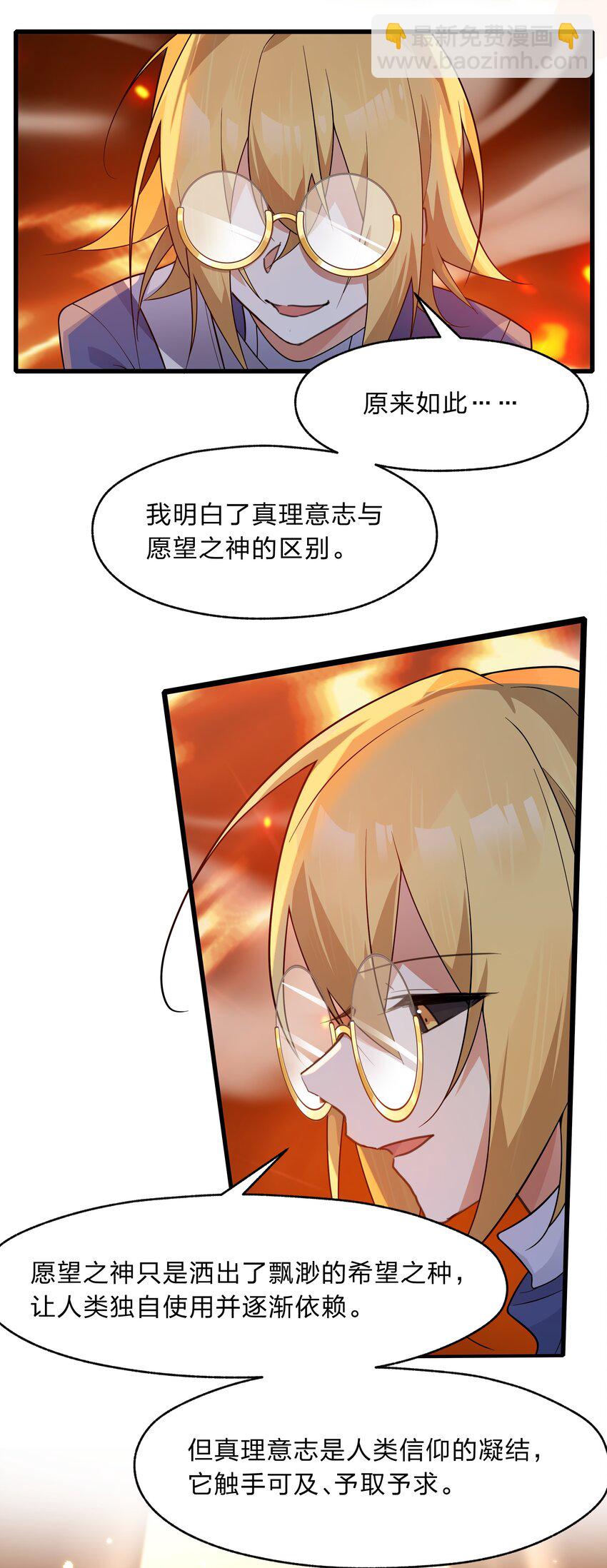 037 我可没碰到奇怪的部位哟-第38话