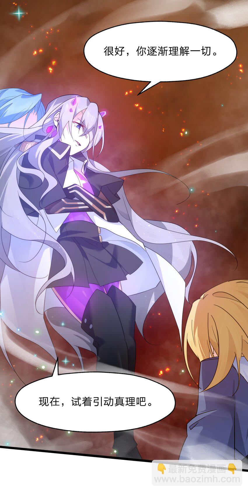 037 我可没碰到奇怪的部位哟-第38话