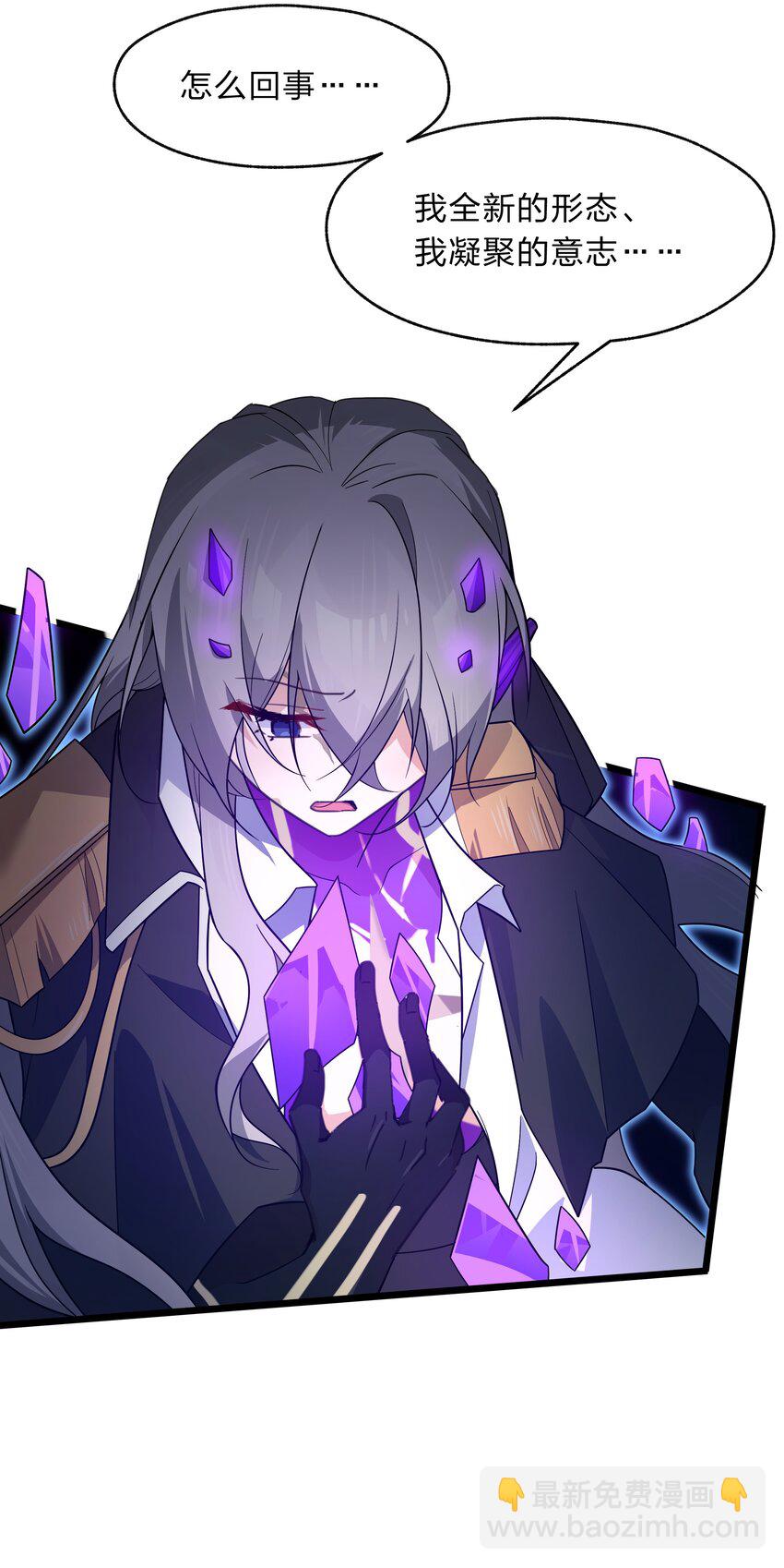 037 我可没碰到奇怪的部位哟-第38话