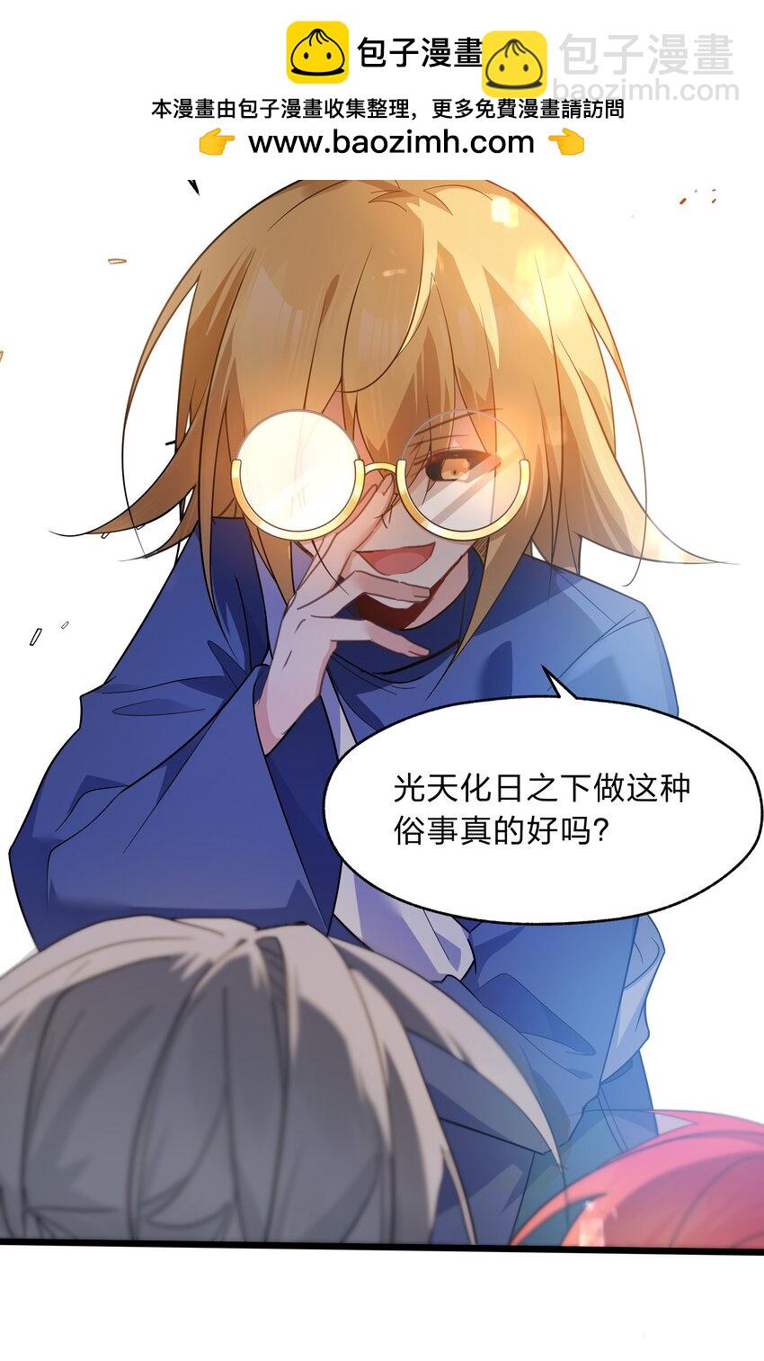 037 我可没碰到奇怪的部位哟-第38话