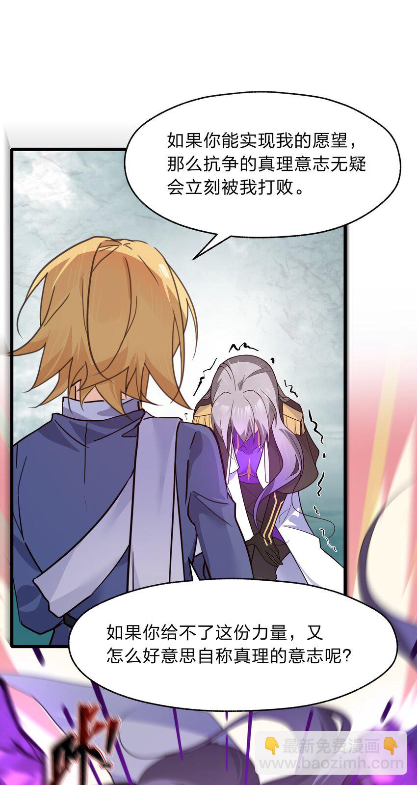 037 我可没碰到奇怪的部位哟-第38话