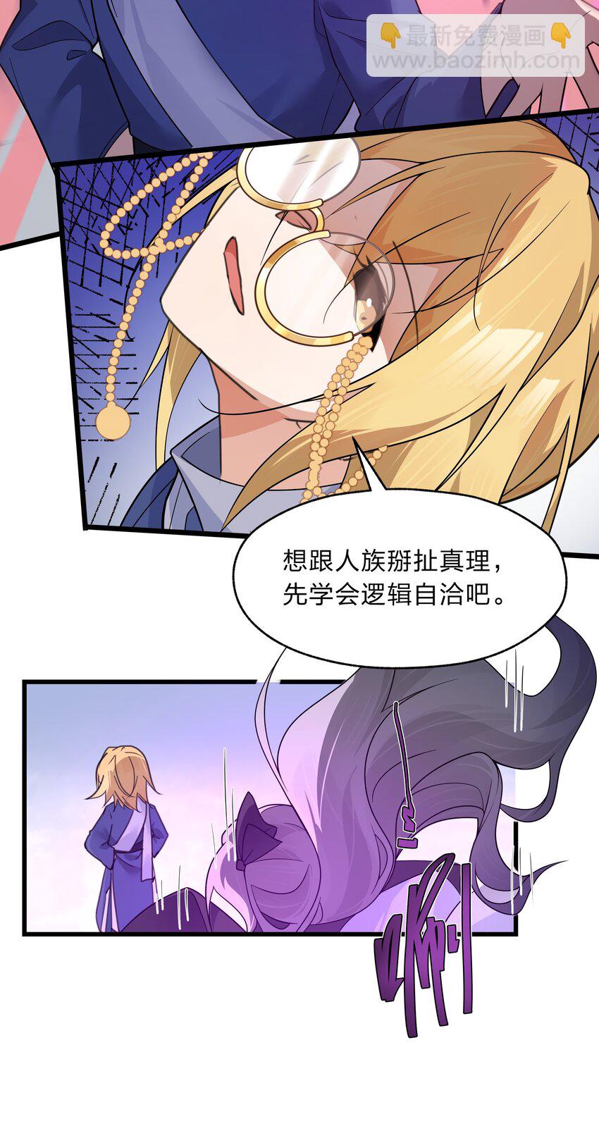 037 我可没碰到奇怪的部位哟-第38话