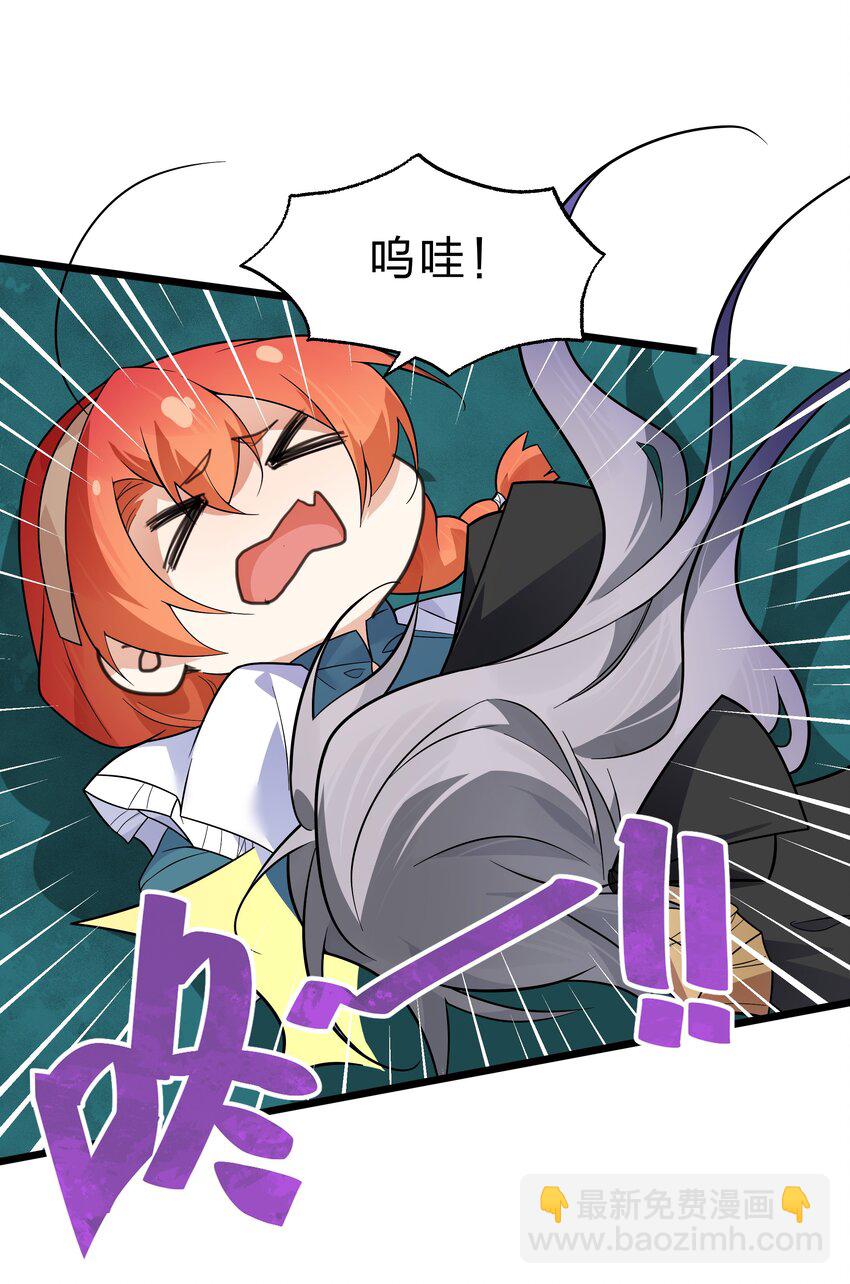 037 我可没碰到奇怪的部位哟-第38话