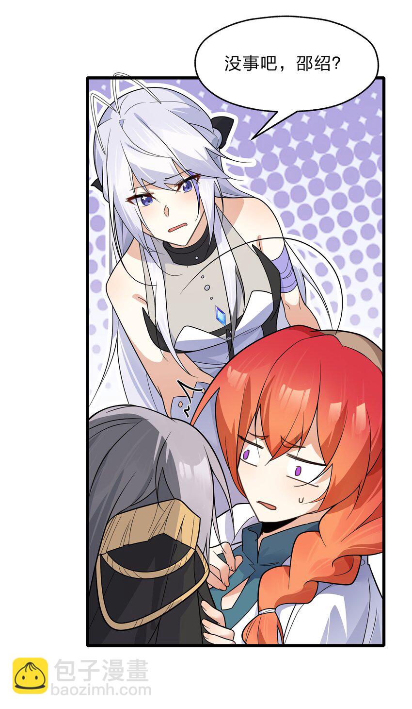 037 我可没碰到奇怪的部位哟-第38话