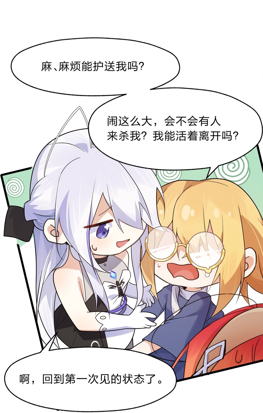 037 我可没碰到奇怪的部位哟-第38话