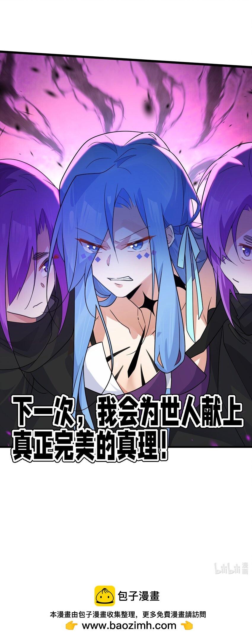 037 我可没碰到奇怪的部位哟-第38话