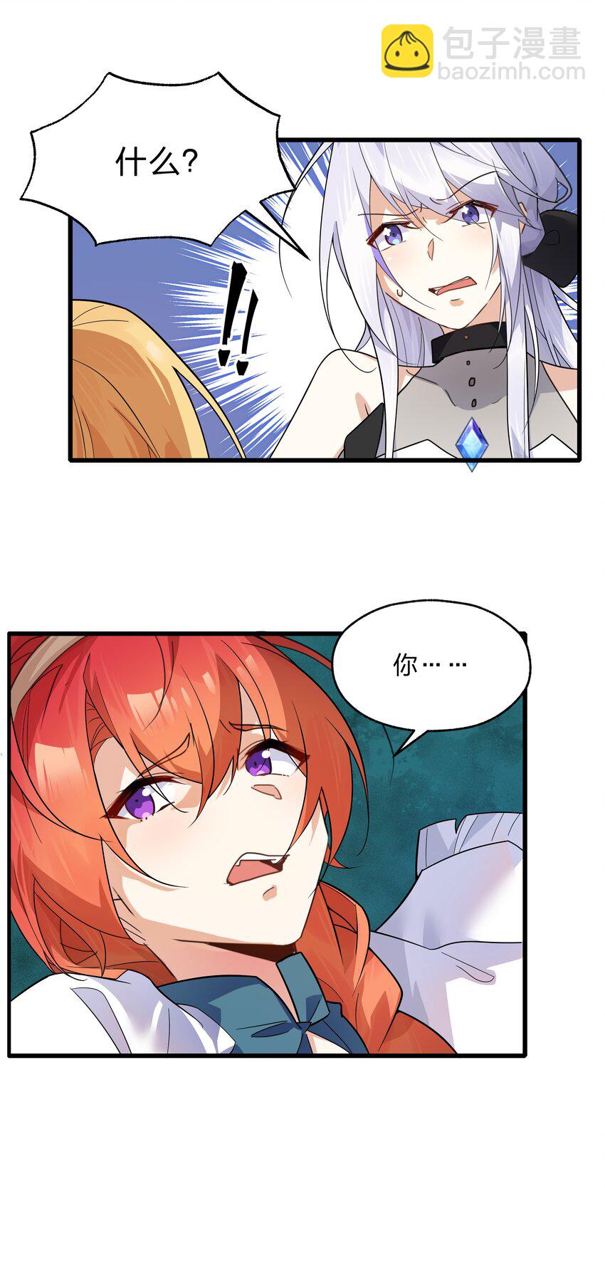 037 我可没碰到奇怪的部位哟-第38话