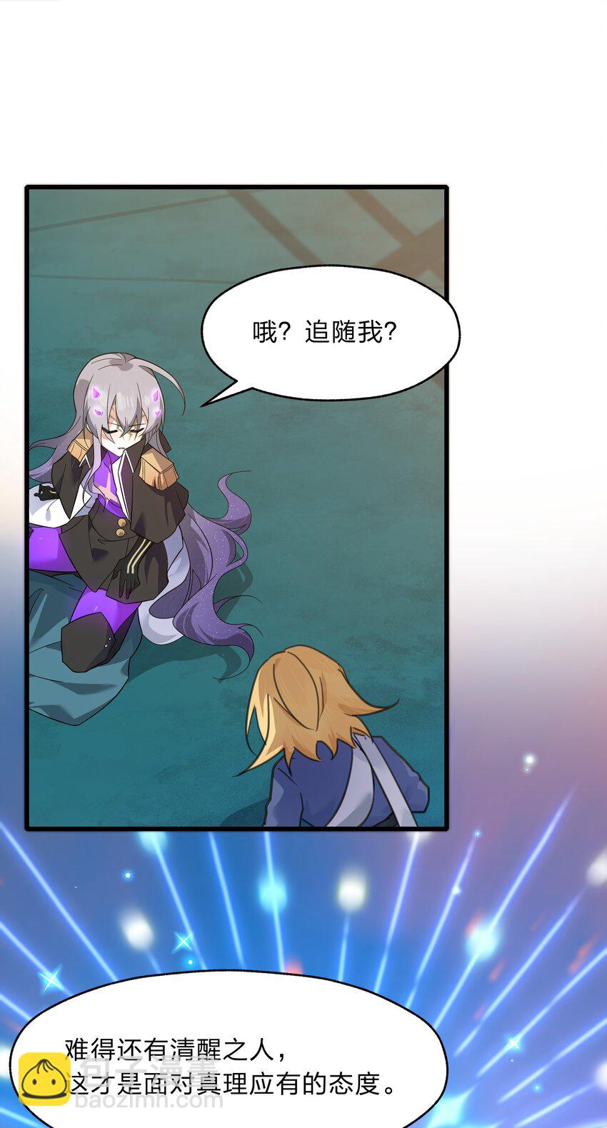 037 我可没碰到奇怪的部位哟-第38话