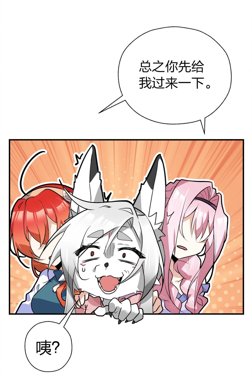 039 不想知道她的心意吗？-第40话