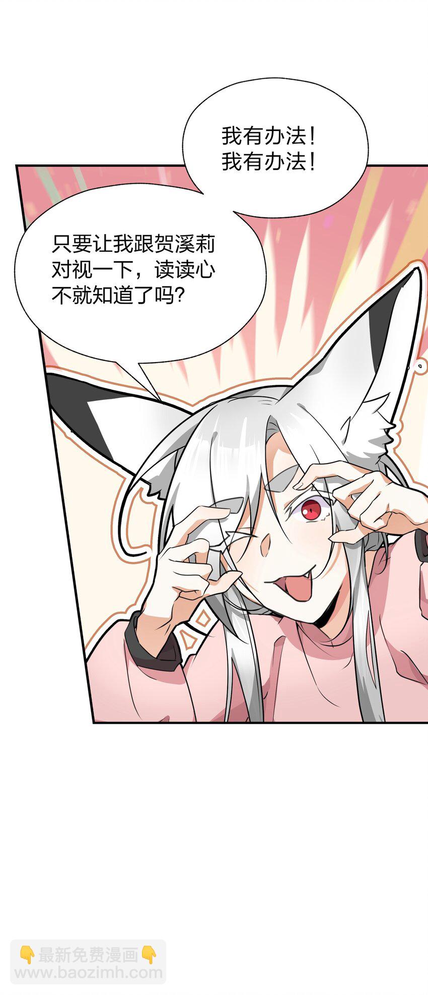 039 不想知道她的心意吗？-第40话