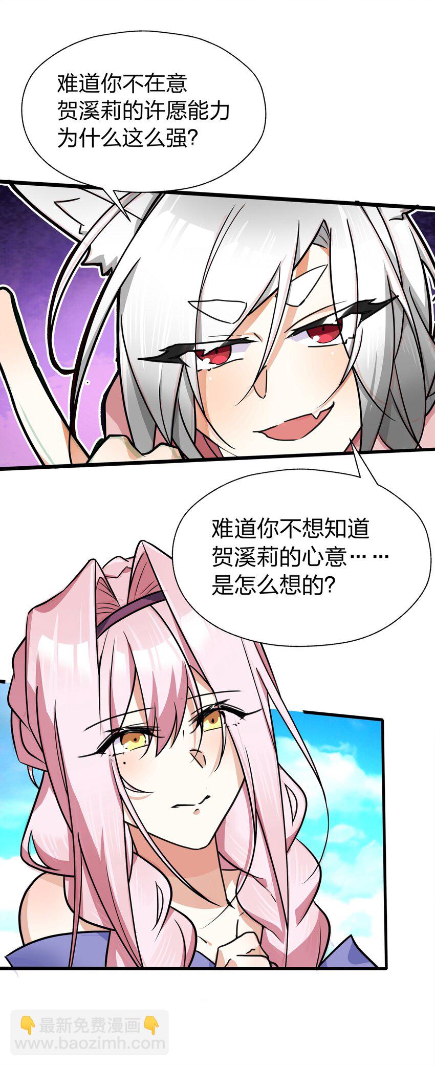 039 不想知道她的心意吗？-第40话