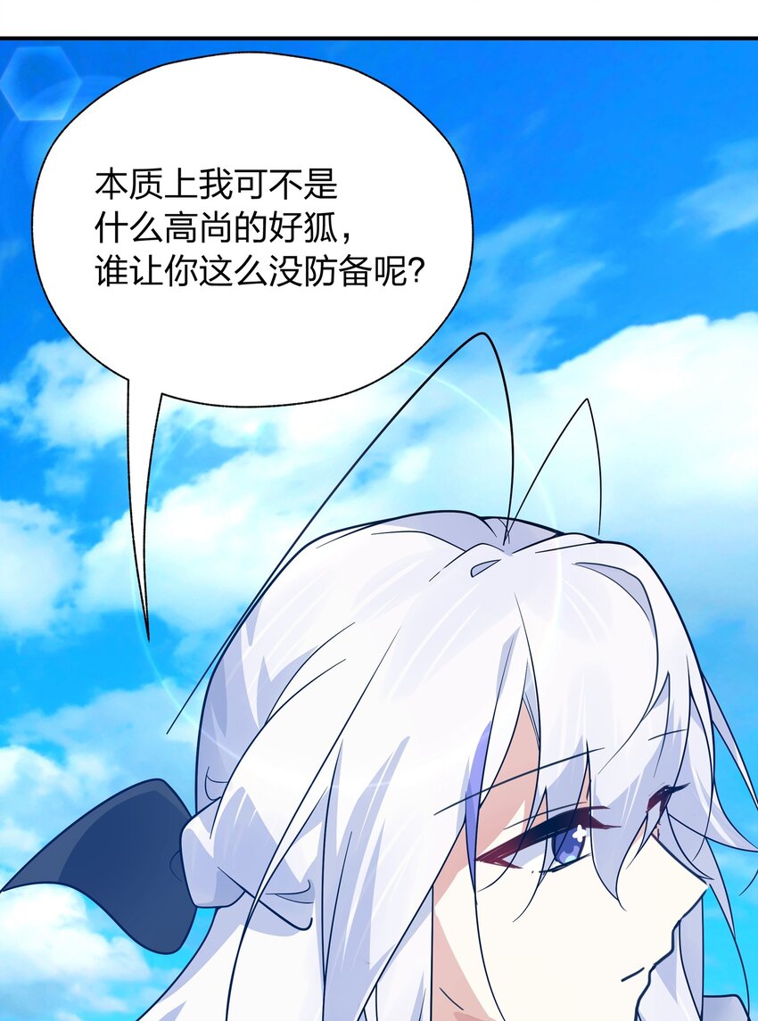 039 不想知道她的心意吗？-第40话