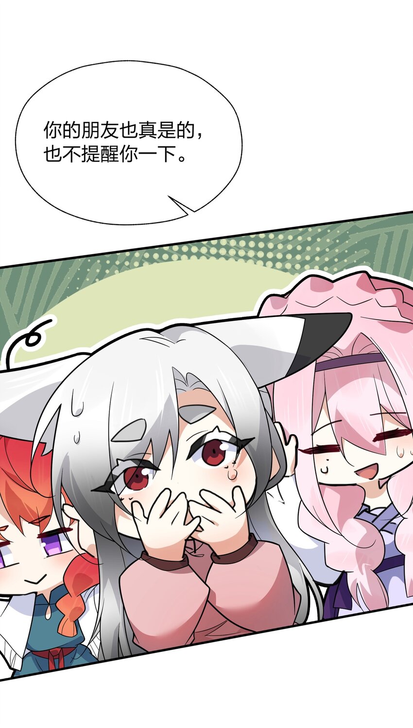 039 不想知道她的心意吗？-第40话