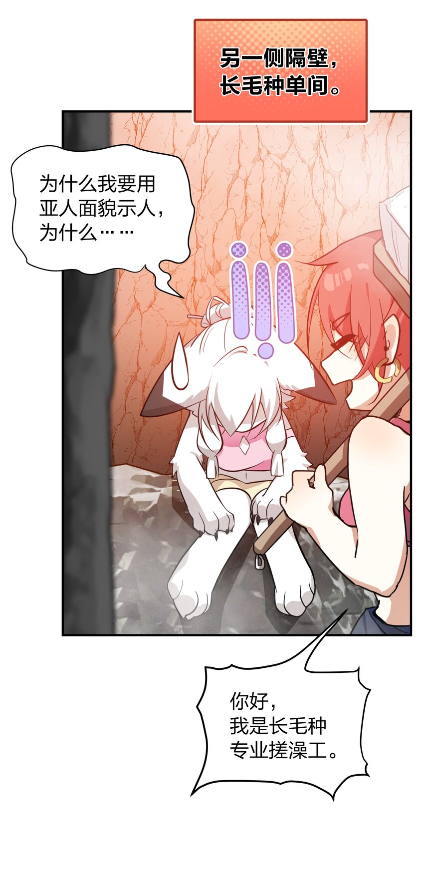 041 两人共浴大爆射！-第42话