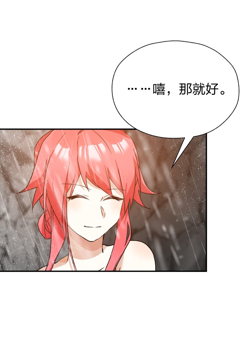 041 两人共浴大爆射！-第42话