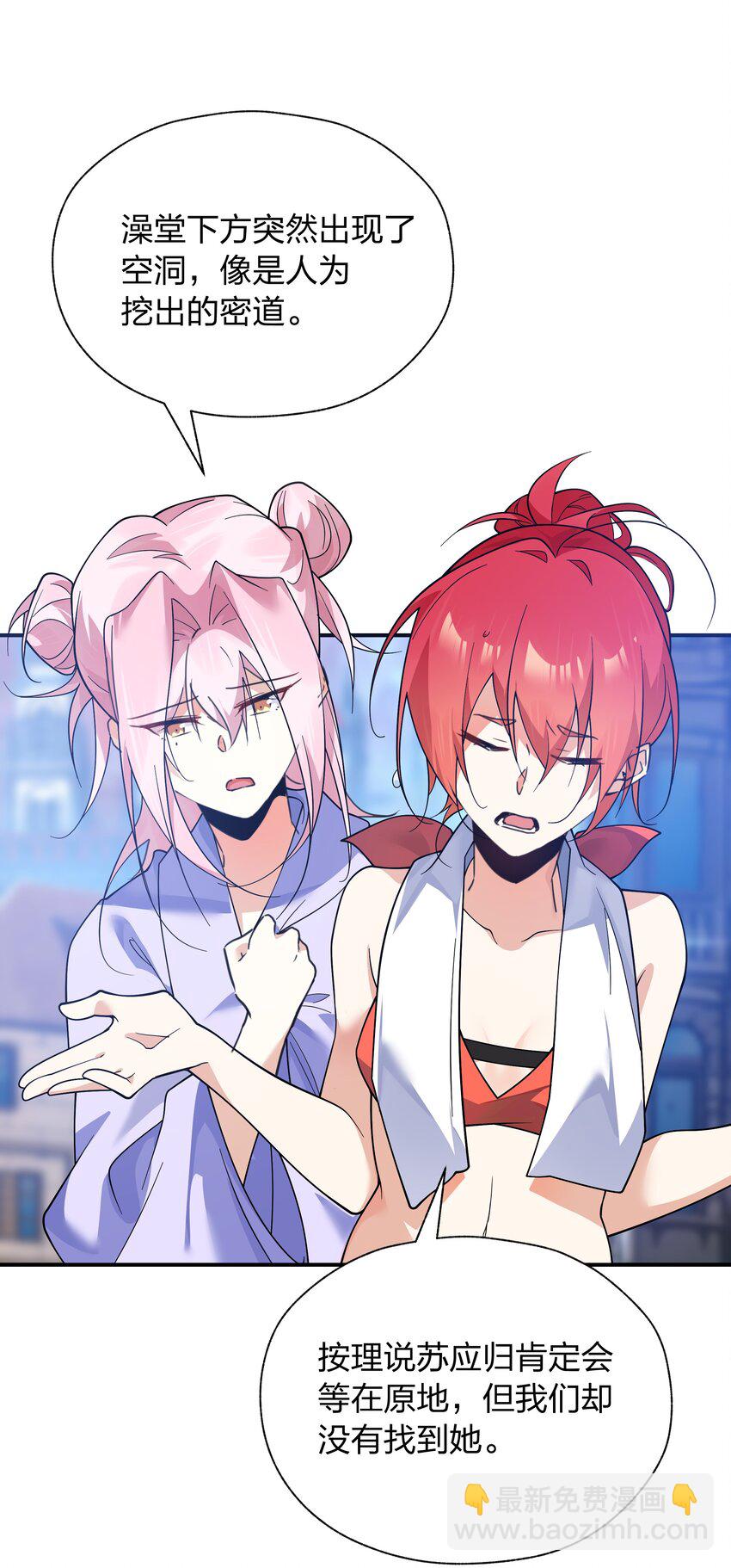 041 两人共浴大爆射！-第42话