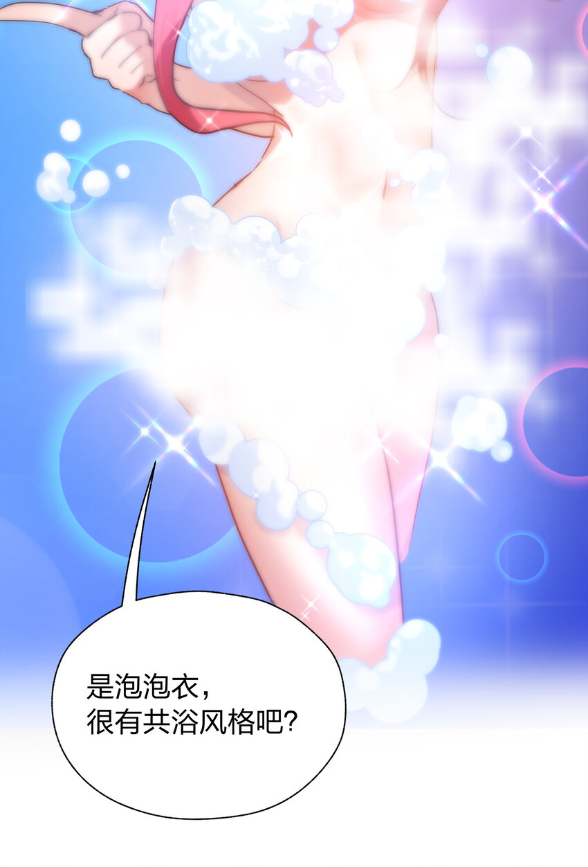 041 两人共浴大爆射！-第42话