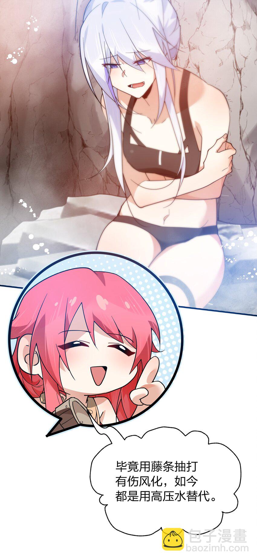 041 两人共浴大爆射！-第42话