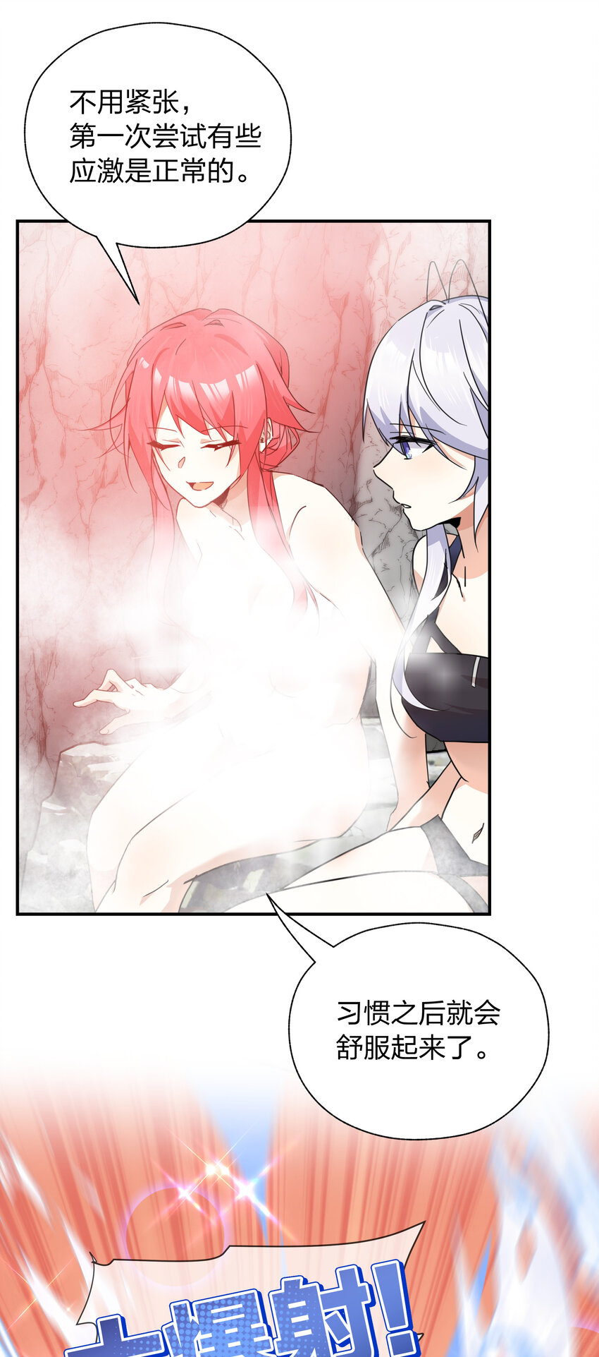 041 两人共浴大爆射！-第42话