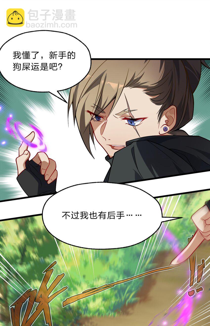 005 休息一下，洗个澡吧。-第6话