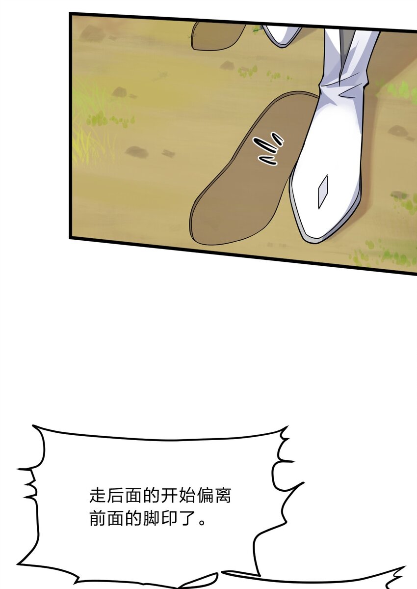 005 休息一下，洗个澡吧。-第6话