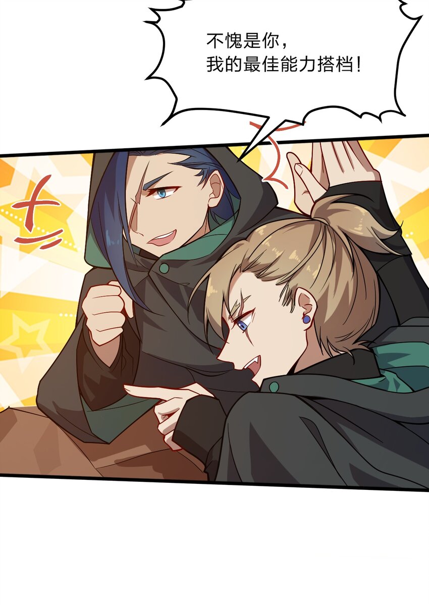 005 休息一下，洗个澡吧。-第6话