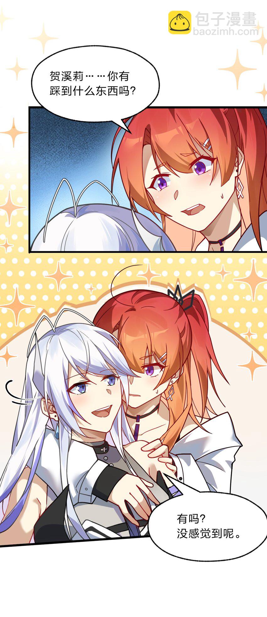 005 休息一下，洗个澡吧。-第6话