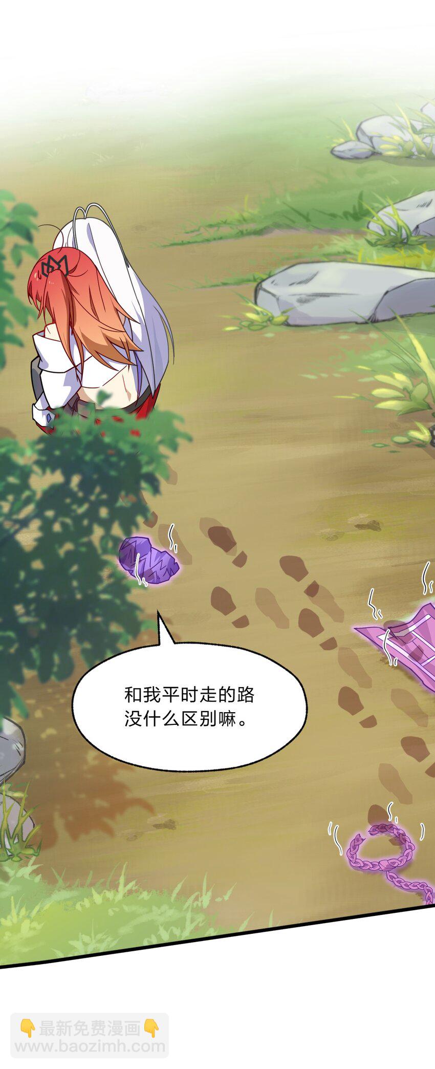 005 休息一下，洗个澡吧。-第6话